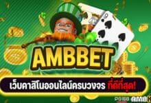 ambbet casino review